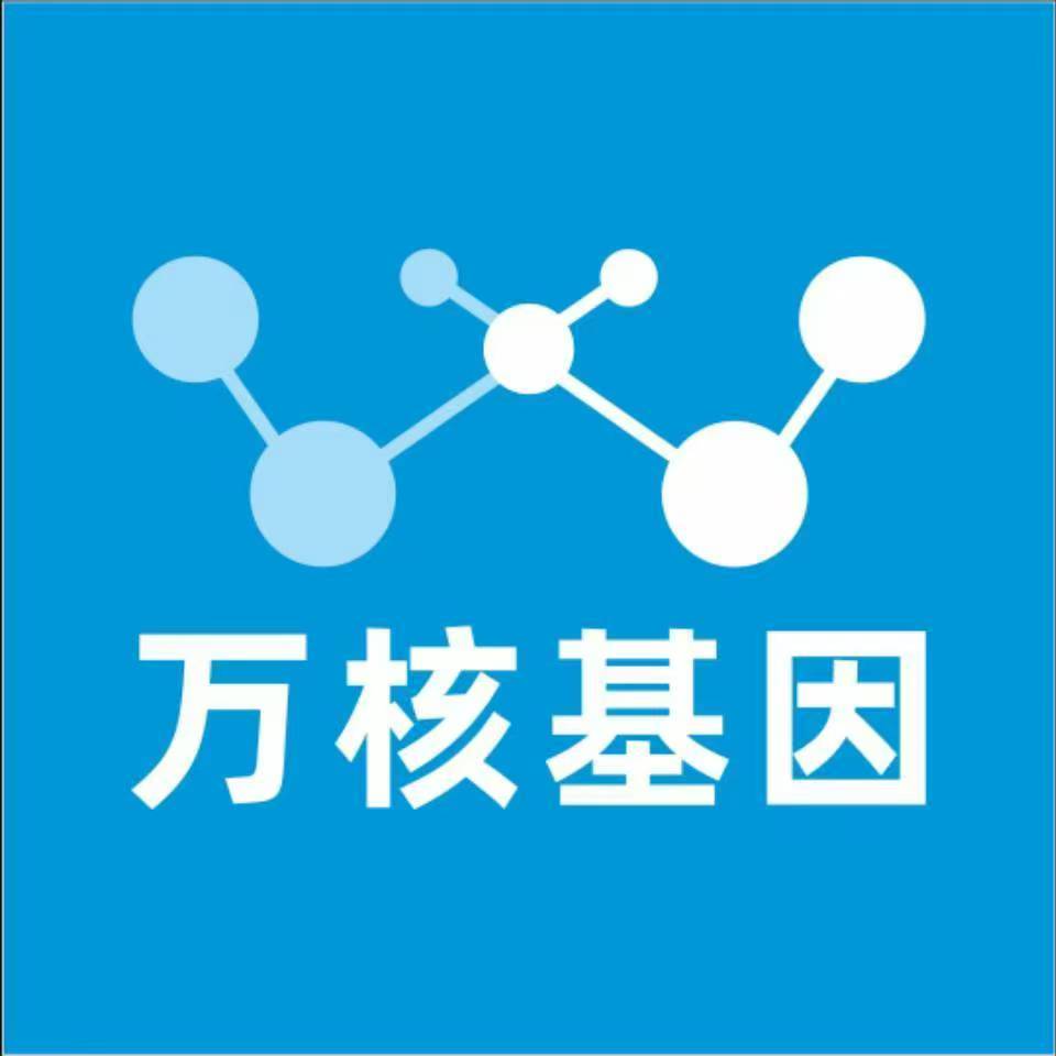 昆明寻甸万核健康基因管理咨询中心